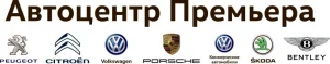 Изображение Автосалон Автоцентр Премьера